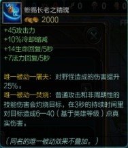 英雄联盟里面蛋刀有什么用啊！好像属性不是很强啊！怎么说越到后期越有用