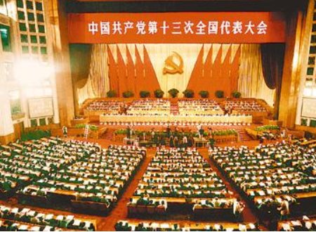 社会主义初级阶段有哪些基本特征？