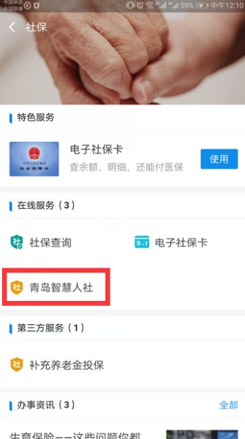 社保卡可以在网上激活吗？