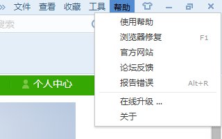 360浏览器的地址栏在哪里啊