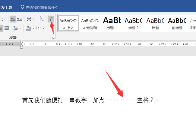Word 文档里的空格怎么变成点点了啊,怎么消除