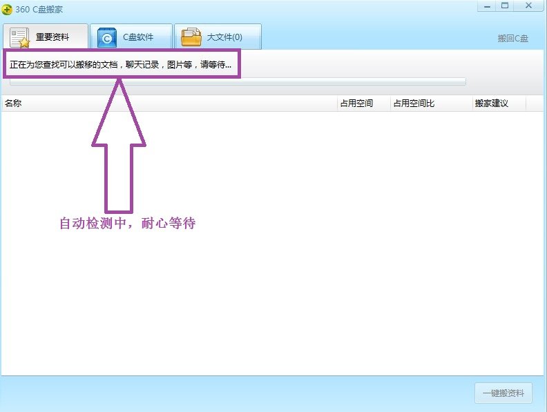 怎么把电脑C盘上的东西移到其他盘上面,不知道怎么操作!