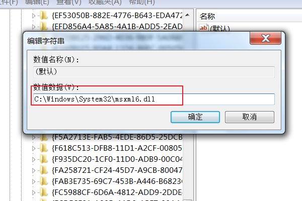 Win7装不上Office2010 提示MSXML 6.10.1129.0