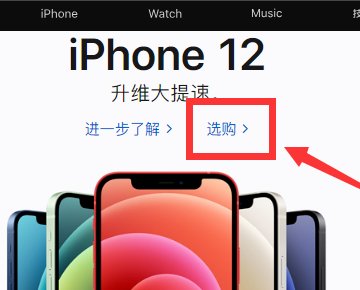苹果官网怎么预约 急急急、、、
