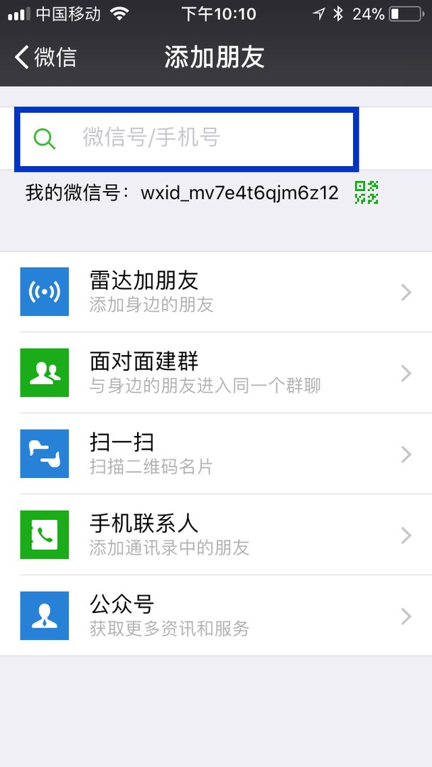 微信好友加我，我确认信息就会提示invalid argument加不了，怎么回事？