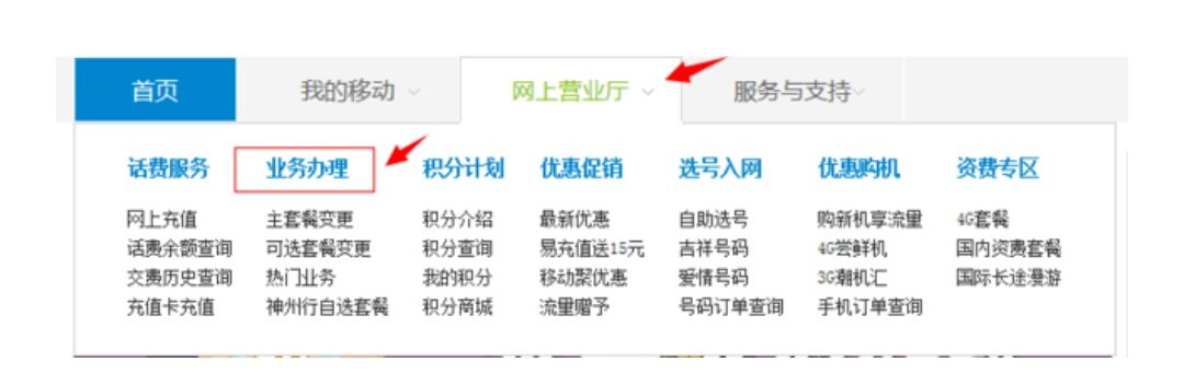 手机加入亲情号码怎么加