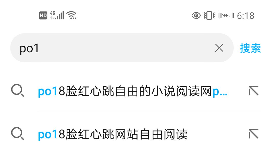 怎么进去po18网站啊?
