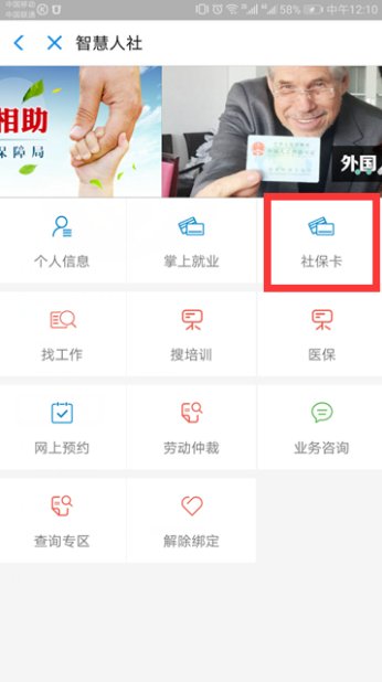 社保卡可以在网上激活吗？