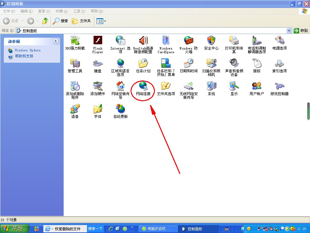 电脑状态栏图标不显示？