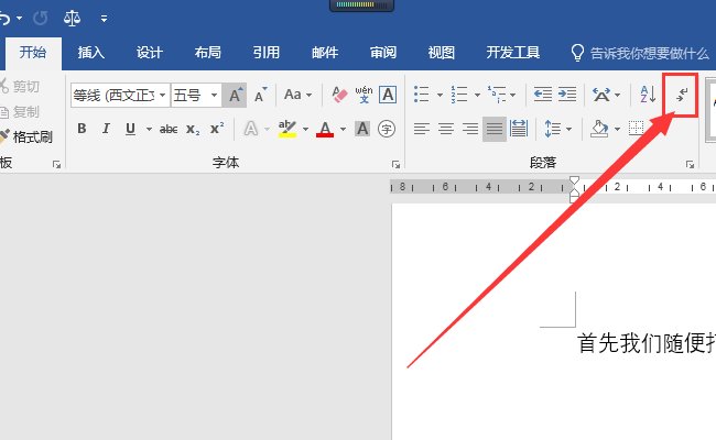 Word 文档里的空格怎么变成点点了啊,怎么消除