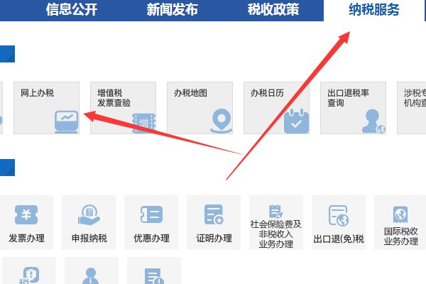全国一般纳税人查询网