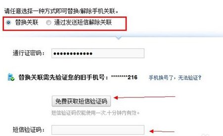 网易邮箱该如何解除与自己的手机绑定？