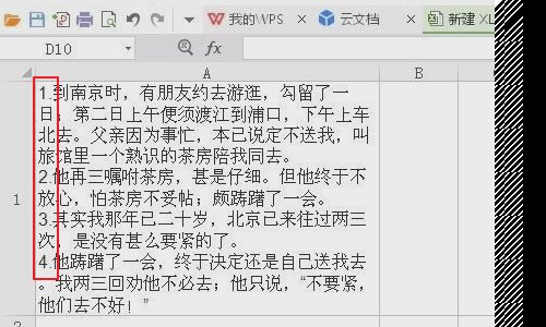 Excel 表格中如何另起一行及快捷键