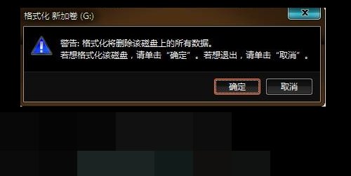 请问怎样才能把电脑硬盘全部格式化？