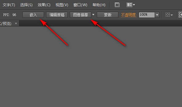 怎样把PS文件转成矢量图