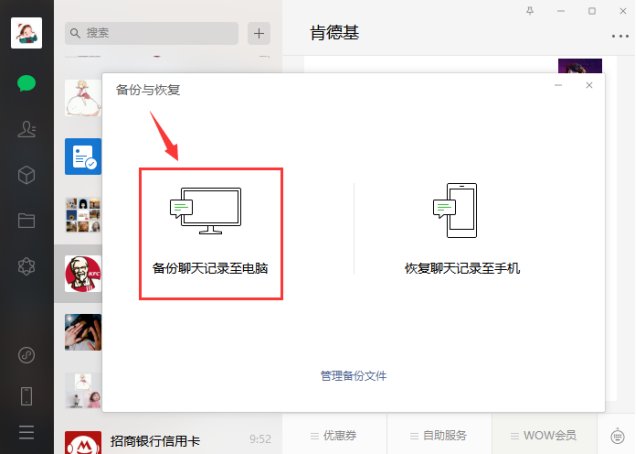 清理缓存会把微信聊天记录删掉吗