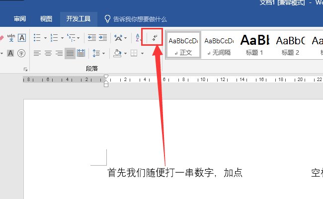 Word 文档里的空格怎么变成点点了啊,怎么消除