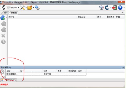 上古卷轴5爱之实验室怎么安装?