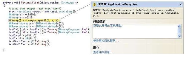 matlab中错误原因串联矩阵的纬度不一样怎么解决?
