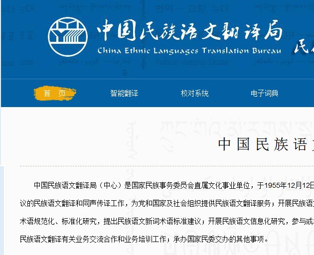 有免费将汉字能转成蒙古文吗？