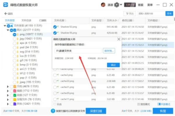 电脑我的文档被删除了怎么恢复啊