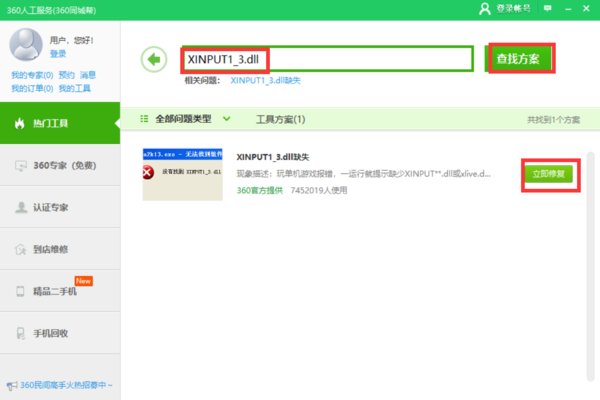 绝地求生themida弹框