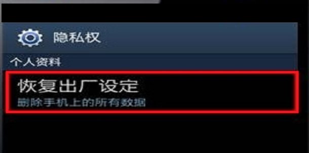 手机WIFI功能打不开