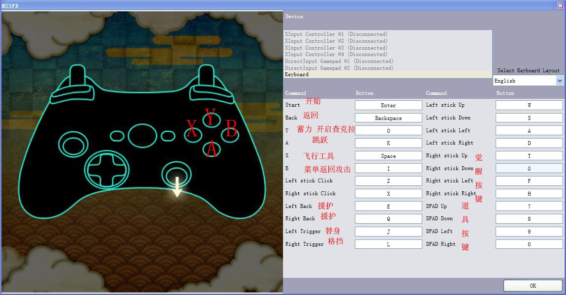 火影忍者疾风传究极忍者风暴3怎么设置按键