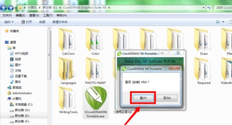 谁有cdrx6的序列号啊