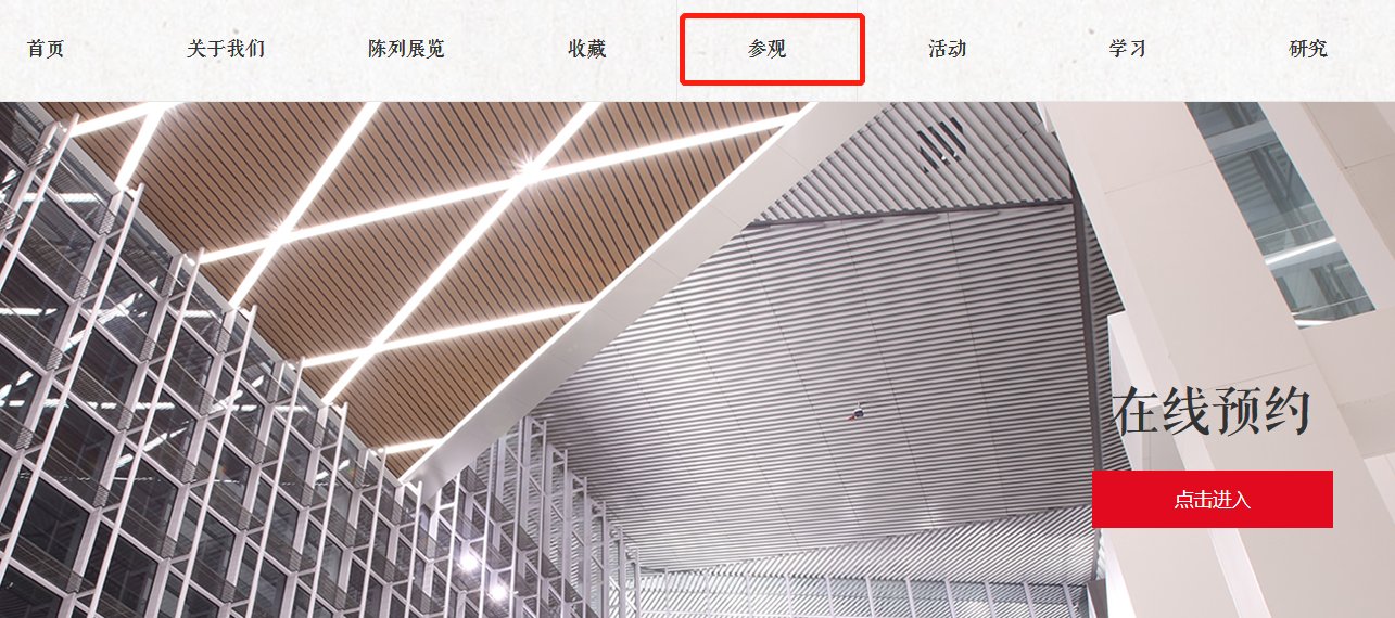 怎样网上订购湖南省博物馆的门票