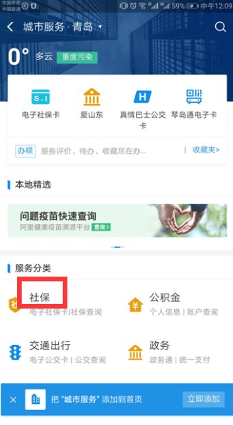 社保卡可以在网上激活吗？