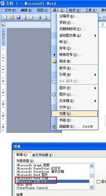 怎么在word2010里插入公式编辑器