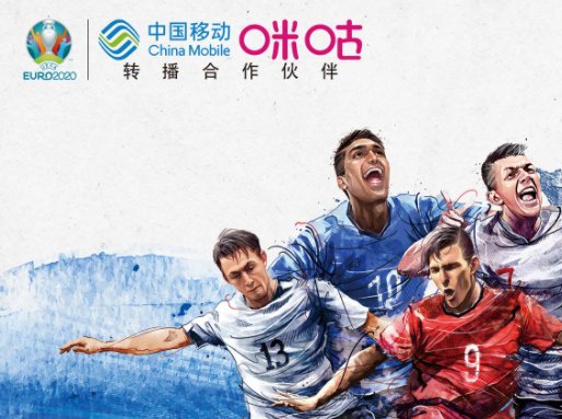 咪咕视频和咪视通是一样的吗