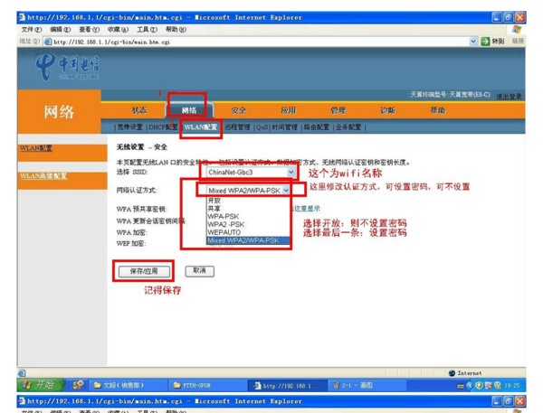 吉比特无源光纤接入用户设备GPON ONU设置