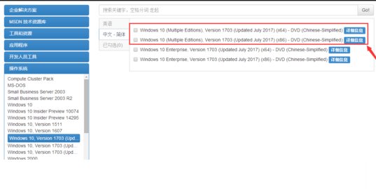请问msdn上哪个是最新的win10专业版啊