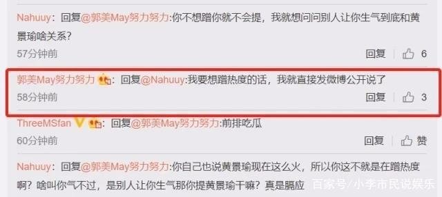 黄景瑜真的和郭美美谈过恋爱吗？