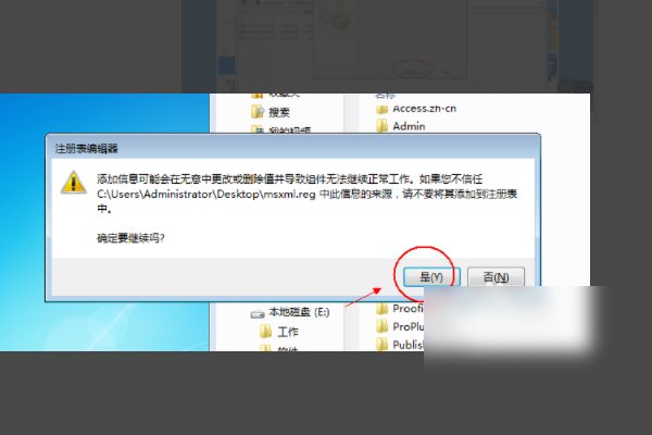若要安装Microsoft Office 2010， 需要在计算机上安装 MSXML 版本6.10.1129.0