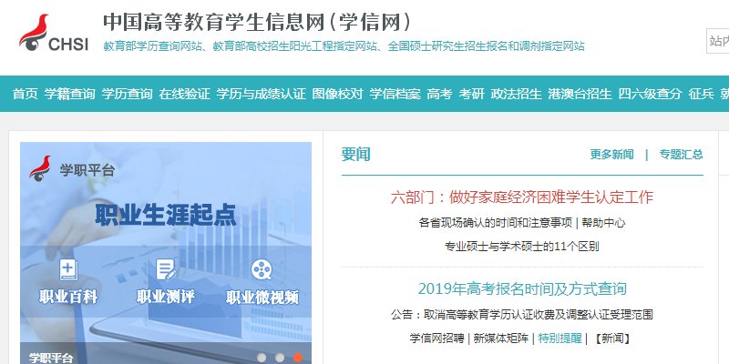 河南考生如何查询会考准考证号