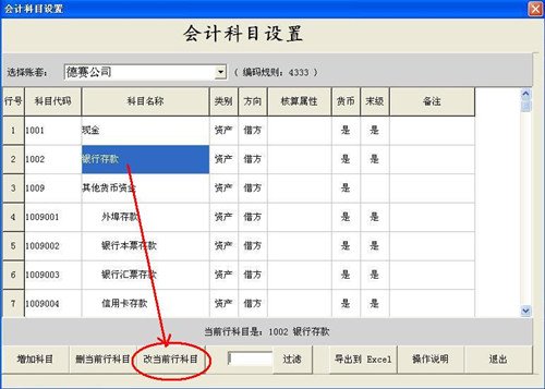 会计科目的设置原则有哪些