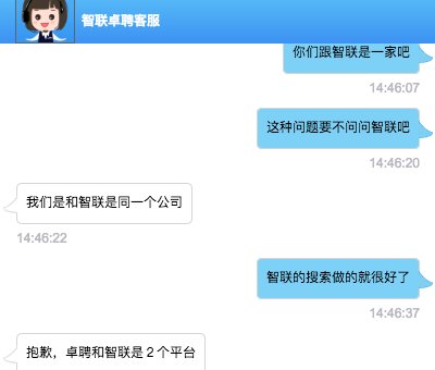 谁能告诉我智联卓聘的优势是什么？智联招聘和智联卓聘什么关系啊？