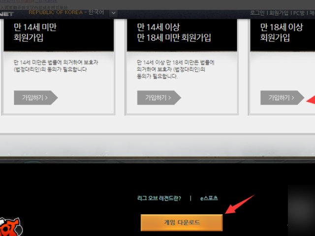 怎么自己注册韩服LOL账号
