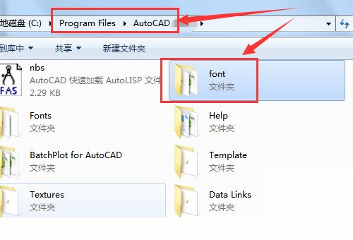CAD字体放在哪里？CAD字体怎么安装？