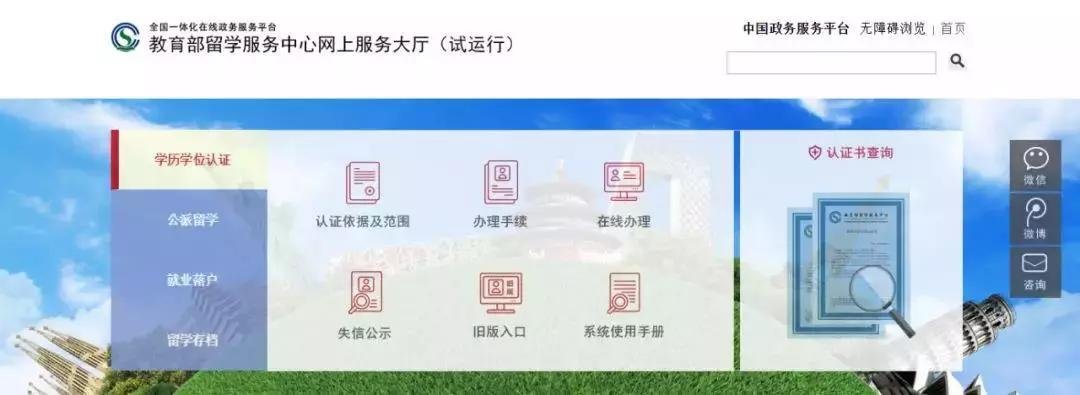 教育部留学服务中心国外学历认证流程是怎样的