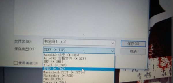 ai格式文件怎么保存成清晰的jpg文件？