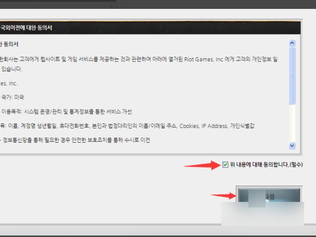 怎么自己注册韩服LOL账号