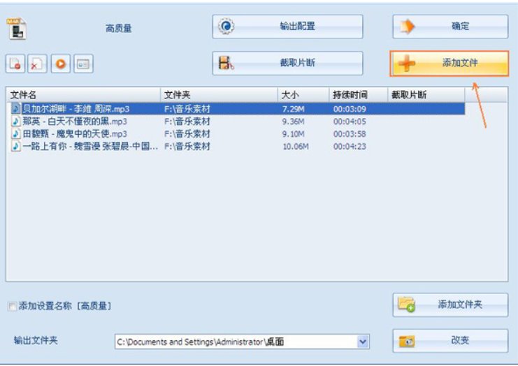 怎样把CD里的歌曲转成MP3之类的格式