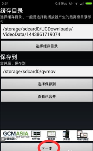 从手机上下载的m3u8视频格式，怎么在电脑上播放？