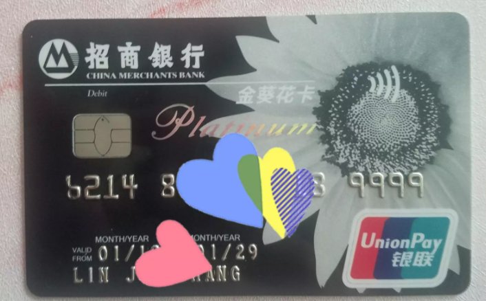 招商银行金葵花卡 有什么弊端