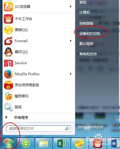 热敏打印机怎么设置？