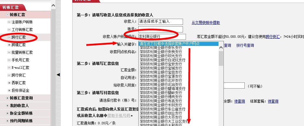 深圳农村商业银行属于什么银行？